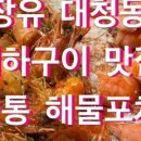 해물포 이미지