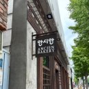 영진파스타 | [부산] 2박 3일 3일차 - 영진돼지국밥 / 부산 빵지...순례 앙시앙 카페 / 생면파스타 맛집 푸실 / 대한...