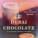 4220 | 스타벅스 두바이 초콜릿 신메뉴 후기 | 반값으로 먹은 간단 꿀팁💡