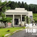 스토리166 이미지