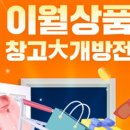 노원세이브존네파 이미지
