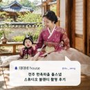 전주한옥마을너울가지 | 전주 한옥마을 한복대여 한복스냅 | 스튜디오 블랜디 돌촬영 후기