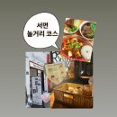 (주)넉아웃 | 부산 서면 이색맛집 놀거리코스 융캉찌에 넉아웃카페 스튜디오모토