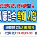 주정차단속-29 이미지