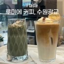 루미에커피로스터스 이미지