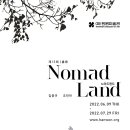 [올마이스] 제13회 畵歌 노마드랜드 Nomadland 이미지