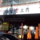 산정생오리 네이버블로그