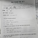 정대영한의원 | 기운이 없고 밥이 안넘어가고 무릎이 무거워서 홍삼, 흑염소 등등 너무 많은 식품을 드시다가 안 되어...