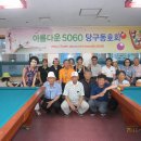 사나이당구장 이미지
