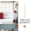 스타일홈