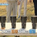 1박2일 이미지