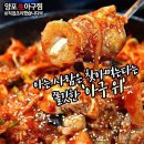 ★가격인하★/냉동No/국내산/750g/ 원조양포생아구 아구찜세트 판매합니다 이미지