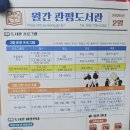 대전배울초등학교 | 대전 관평초 동화초 배울초 고학년 인문독서하브루타 토론수업 <사자와세마리물소> 관평도서관