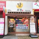 파리바게뜨 인천논현점