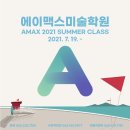 에이맥스 이미지