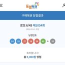 예스로또 이미지