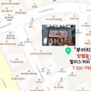 부어치킨하남미사점