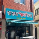 행복통닭 | 챔필 먹거리 추천 행복통닭 순살닭강정 후기 메디힐테이블석 534T 시야