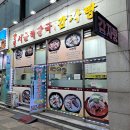 양평서울해장국 네이버블로그