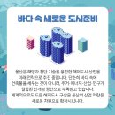 해저도시 이미지