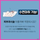 유앤미피부과의원 이미지