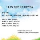 1월 4일 시험 창4 마4 스4 행4 이미지