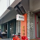 포석정식당 | 고속터미널역 맛집 | 야장 감성 제대로 즐긴 포석정 솔직 후기(찾아가는길&amp;주차&amp;예약꿀팁)