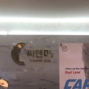 씨앤미의원 이미지