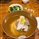 서초대로56길 11 | [서울/교대] 서관면옥 교대 본점 - 평양냉면,녹두빈대떡 블루리본 평양냉면 맛집