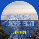 문수공인중개사사무소 이미지