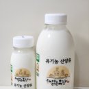 해맑은 목장 | [유산양 해맑은목장] 유기농 산양유 솔직후기