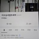 알뜰세차장 이미지