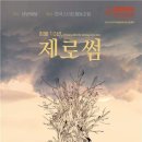 제로썸 이미지
