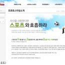 스포츠매니아 이미지