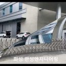 한성엔지니어링 이미지