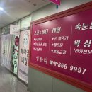 소프트미 부산연산점