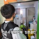 진주태권도장 이미지