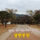 남원 가볼만한곳- 천년을 뛰어넘는 사랑이 담겨진 남원 광한루원과 남원관광지 여행