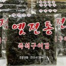 맥반석 김 이미지