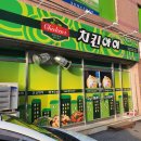 치킨아이 상무대점 네이버블로그