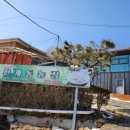 천농장식당 | 대청호/대청댐 오리고기 노포식당 맛집인 천개동농장 오리로스구이 내돈내산 후기 입니다