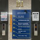 파워하우스짐 이미지