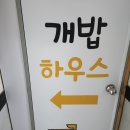 우리동네 개밥하우스 | 인천 가좌동 저렴한 펫용품점[개밥하우스]: 개냥린이날 엄마가 쏜다,,,,