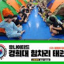 힘차리 태권도장 이미지