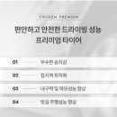 타이어프로 칠곡점 이미지