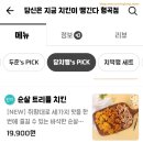 당신은지금치킨이땡긴다 형곡점 이미지