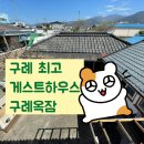 구례옥잠 이미지