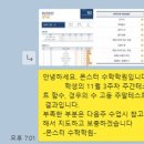 몬스터학원