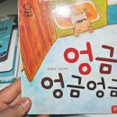 쑥쑥 책과함께자라요 이미지