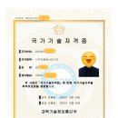 [HD]사무자동화산업기사 실기 - 파워포인트 | 🛡️"사무자동화산업기사 실기시험" 소개 및 합격 후기 (96점 합격) - 실기시험 시험지 포함~~ (2025.12.24...